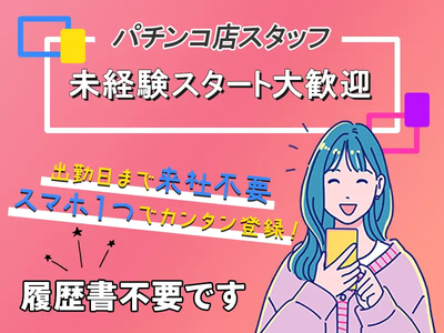株式会社アークリンク(AD0610866457)のアルバイト写真