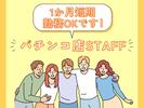株式会社アークリンクAD0703530289のアルバイト写真