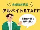 株式会社アークリンク(AD0708597622)のアルバイト写真