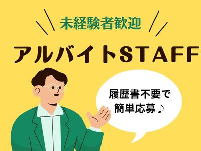 株式会社アークリンク(AD0708597622)のアルバイト写真