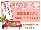 株式会社アークリンク(AD0610866481)のアルバイト写真