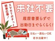 株式会社アークリンク(AD0228251712)のアルバイト写真3