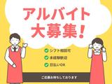 株式会社アークリンク(AD0716863485)のアルバイト写真