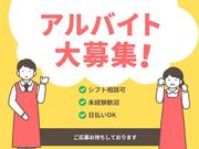 株式会社アークリンク(AD0522362198)のアルバイト写真1