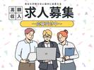 株式会社アークリンク(AD0821704136)のアルバイト写真