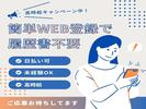 株式会社アークリンク(AD0616011257)のアルバイト写真