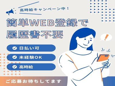 株式会社アークリンク(AD0616011257)のアルバイト写真