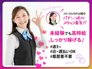 株式会社アークリンク(AD0623187656)のアルバイト写真