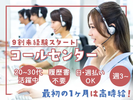株式会社アークリンク(AD0716863468)のアルバイト写真