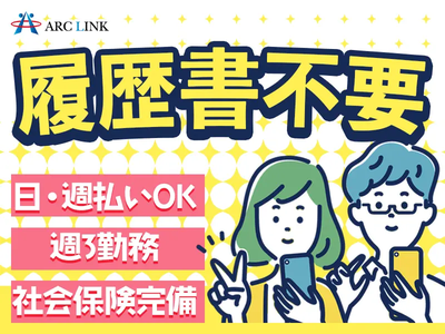 のアルバイト写真