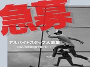 株式会社アークリンク(AD0527472204)のアルバイト写真1