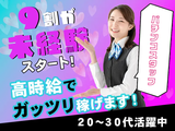 株式会社アークリンク(AD0225094611)のアルバイト写真