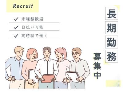 株式会社アークリンク(32316)のアルバイト写真