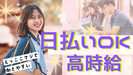 株式会社アークリンク(63937)のアルバイト写真