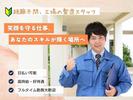 株式会社アークリンク(32316)のアルバイト写真