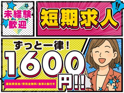 株式会社アークリンク ｴｸｼﾌﾞ蓼科(ﾚｽﾄﾗﾝ)2のアルバイト写真
