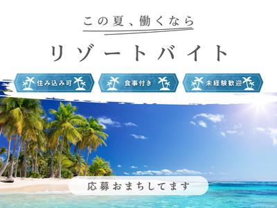 株式会社アークリンク ｴｸｼﾌﾞ伊豆(調理)2のアルバイト写真