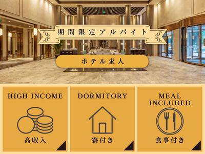 株式会社アークリンク ｴｸｼﾌﾞ蓼科(ﾚｽﾄﾗﾝ)のアルバイト写真