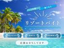 株式会社アークリンク グランドエクシブ軽井沢(スパ)130のアルバイト写真