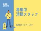 株式会社アークリンク(AD0228251760)のアルバイト写真