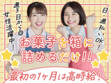 株式会社アークリンク(AD0228251738)のアルバイト写真