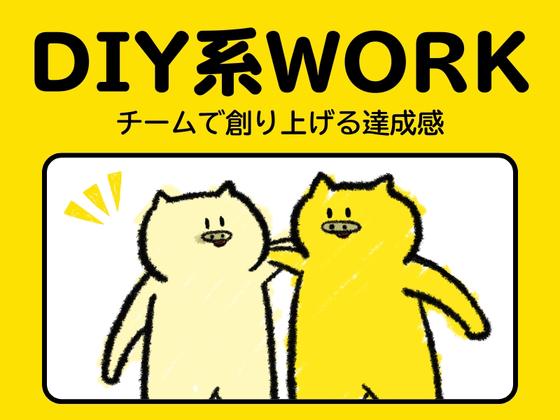 株式会社アーチクリエイションのアルバイト写真