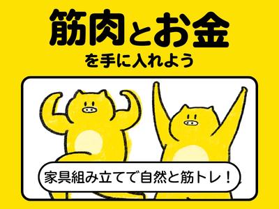株式会社アーチクリエイションのアルバイト写真