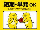 株式会社アーチクリエイションのアルバイト写真