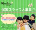 保育ルームFelice 新座園のアルバイト写真