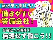 エリアガード警備株式会社-高所作業車-北茅ケ崎のアルバイト写真(メイン)