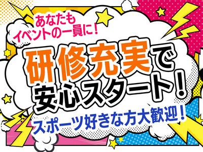 エリアガード警備株式会社-会場警備-鶴見のアルバイト