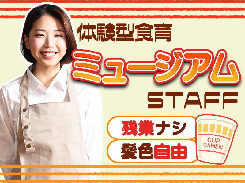 株式会社アーティカル(1)【レジャー施設スタッフ/横浜】056の求人画像