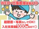 株式会社アーティカル【軽作業/桑名】(20)のアルバイト写真