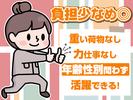株式会社アーティカル【軽作業/桑名】(20)のアルバイト写真