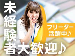 合同会社アートメディア_心斎橋