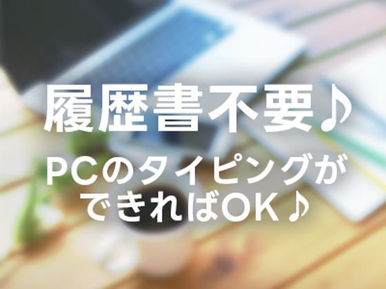 合同会社アートメディア_心斎橋のアルバイト写真