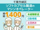 アルムメディカルサポート株式会社/CH012のアルバイト写真