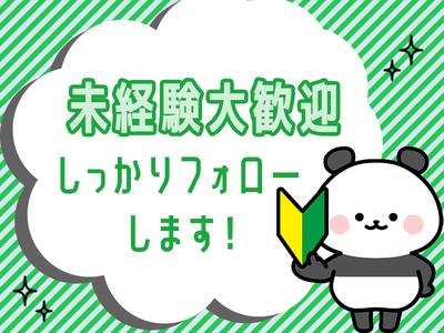 アルムメディカルサポート株式会社 KH084-1のアルバイト