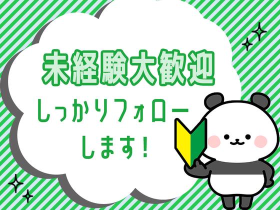 アルムメディカルサポート株式会社 CH015のアルバイト写真