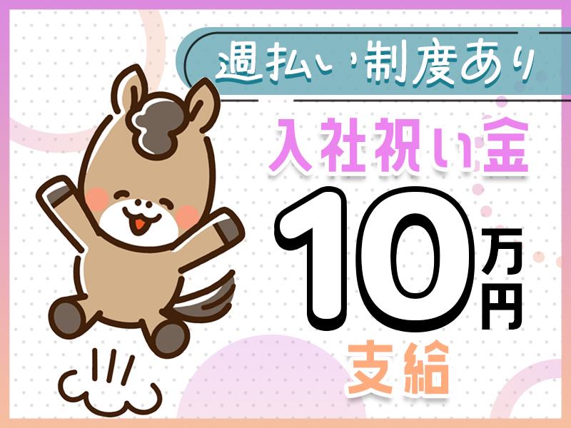 アルバイトイメージ画像