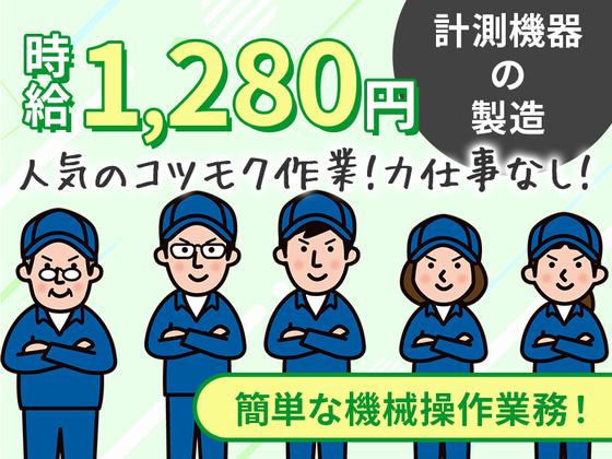 アルムメディカルサポート株式会社 KH012のアルバイト写真