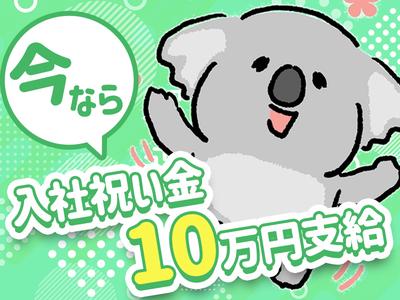 アルムメディカルサポート株式会社 FH014のアルバイト