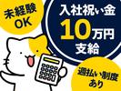 アルムメディカルサポート株式会社 KH015のアルバイト写真