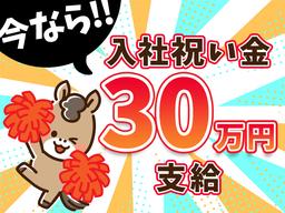 アルムメディカルサポート株式会社 新宿採用センターA06※勤務地:静岡県富士宮市（社員寮完備）