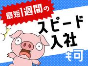 アルムメディカルサポート株式会社 名古屋採用センターA06※勤務地:静岡県富士宮市（社員寮完備）のアルバイト写真1