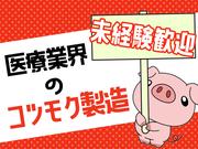 アルムメディカルサポート株式会社 名古屋採用センターA06※勤務地:静岡県富士宮市（社員寮完備）のアルバイト写真3