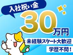 アルムメディカルサポート株式会社 FH234-2のアルバイト