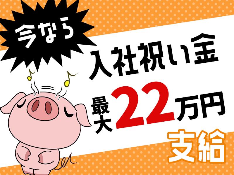 【正社員】最短1週間のスピード入社も可●静岡県勤務●ワンルーム寮...