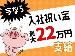 アルムメディカルサポート株式会社 名古屋採用センターA06※勤務地:静岡県富士宮市（社員寮完備）のアルバイト写真