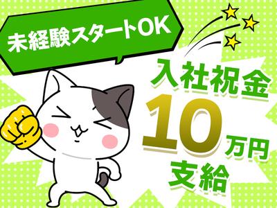 アルムメディカルサポート株式会社 FH044のアルバイト